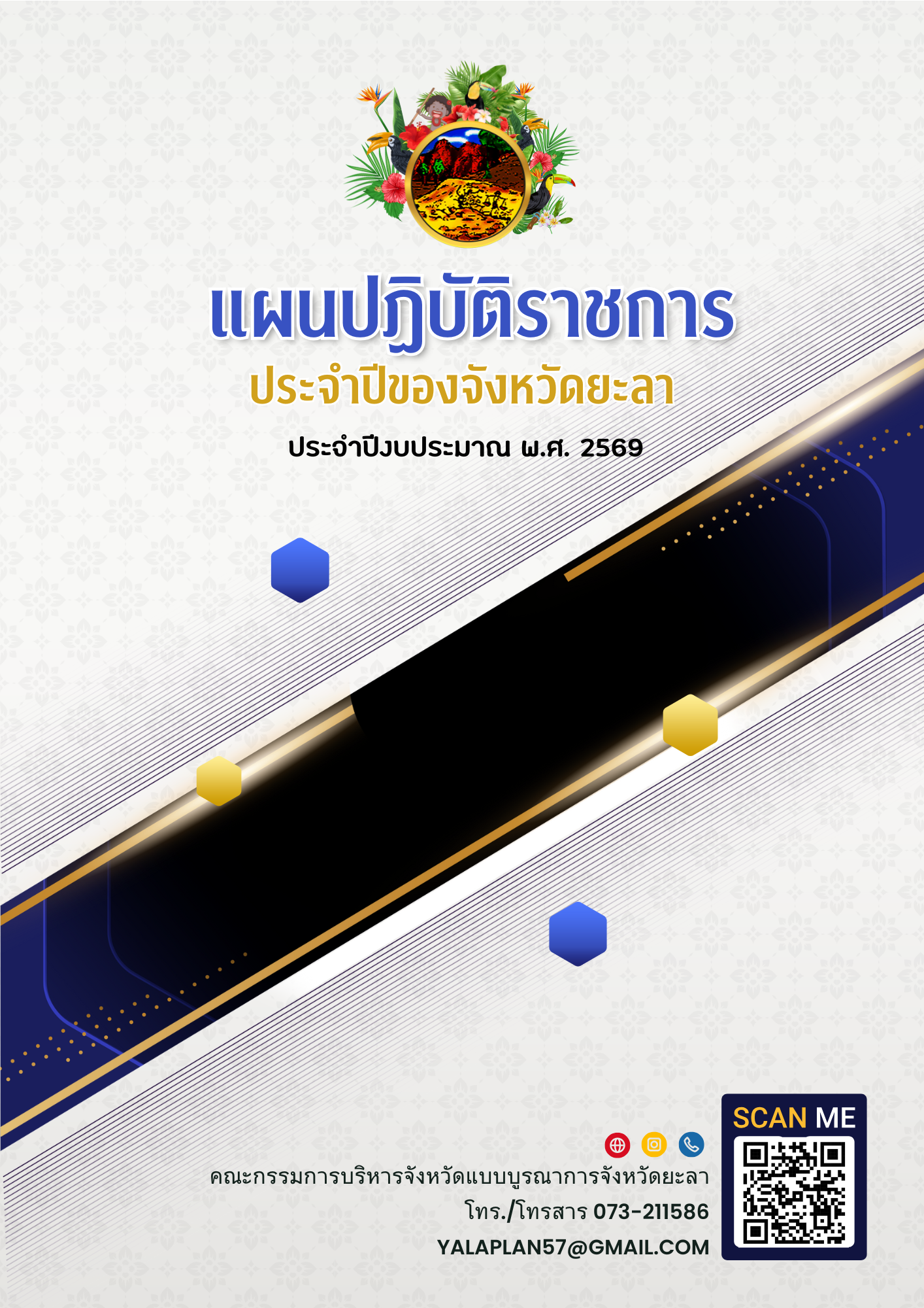 ปก E-Book