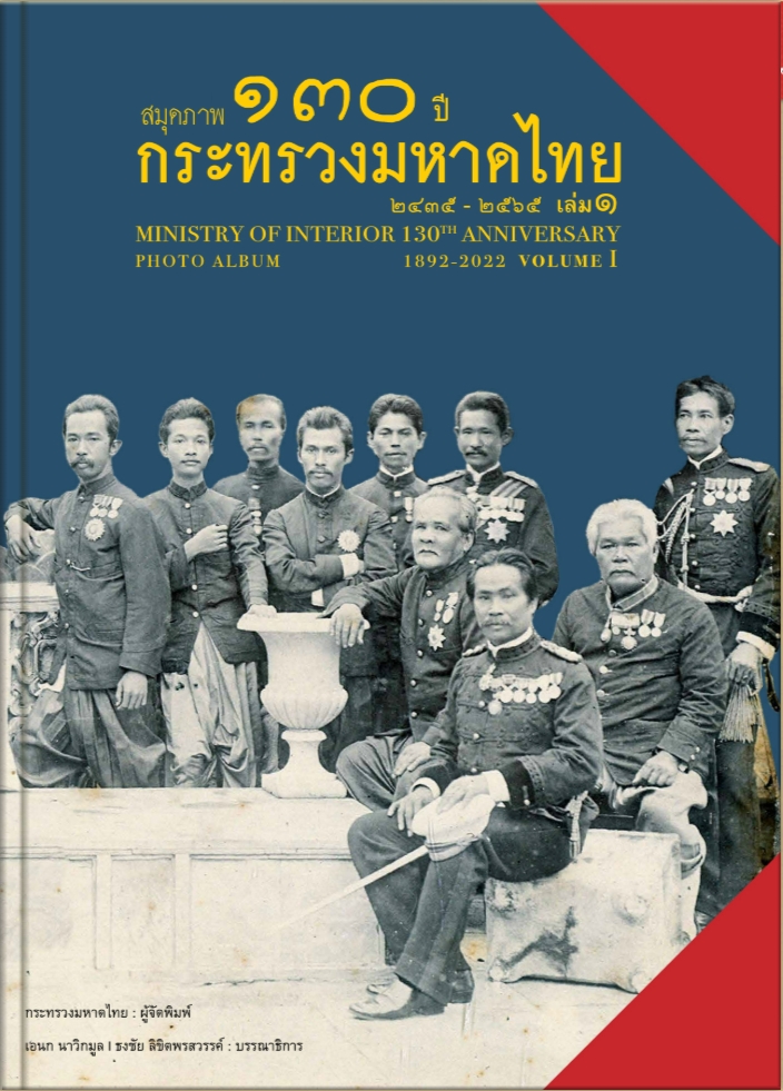 ปก E-Book