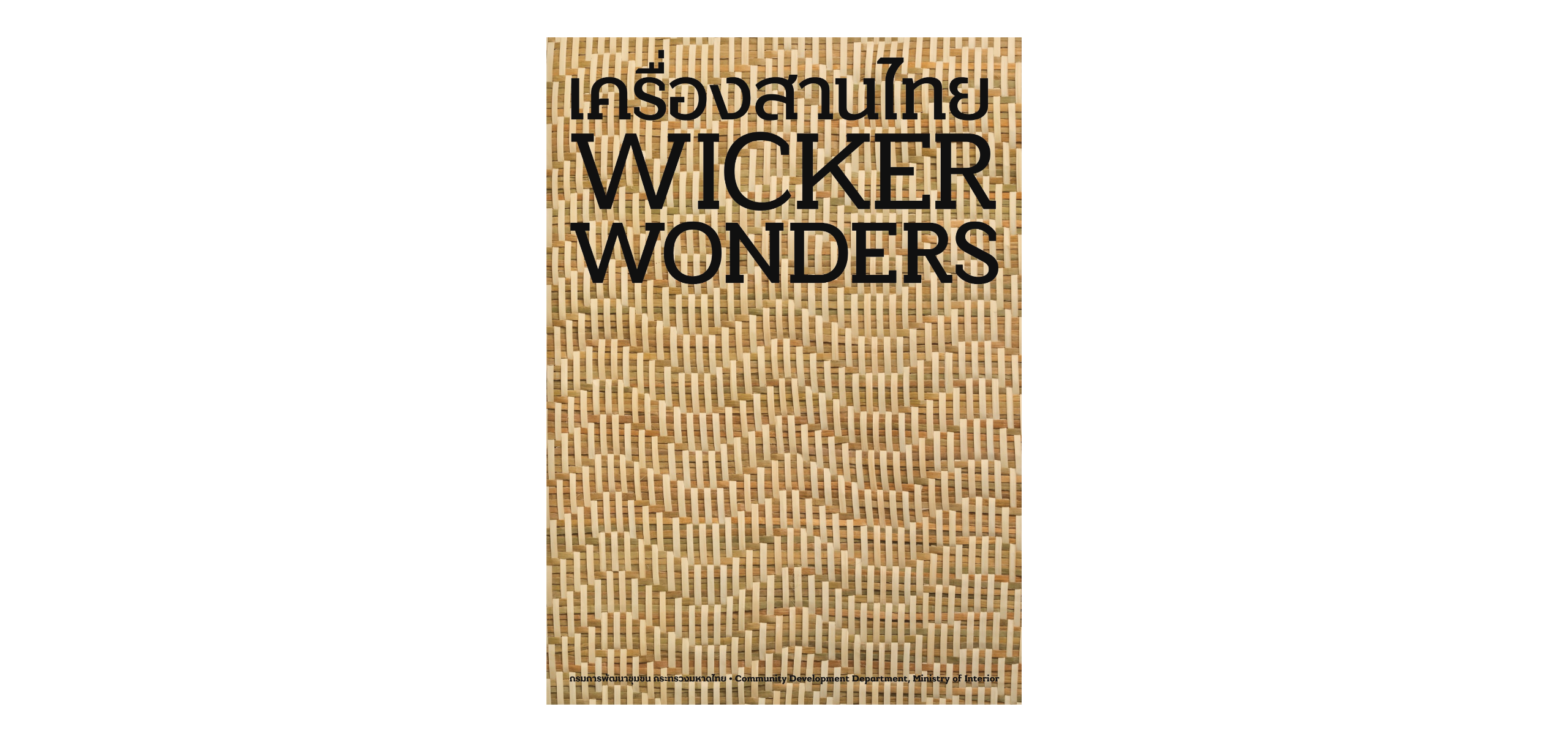 ปก E-Book