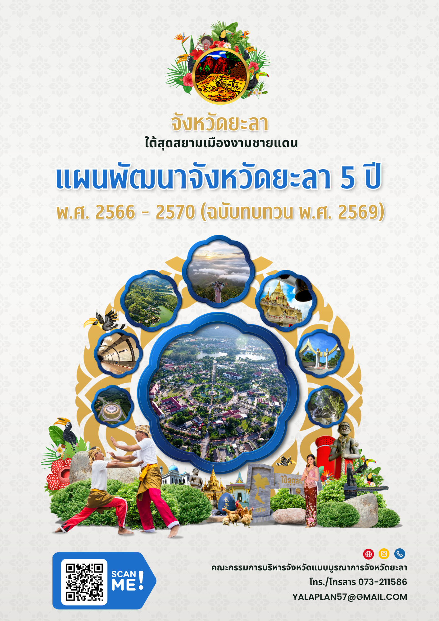 ปก E-Book