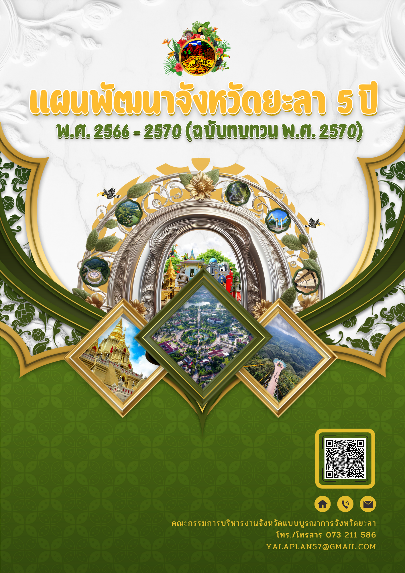 ปก E-Book