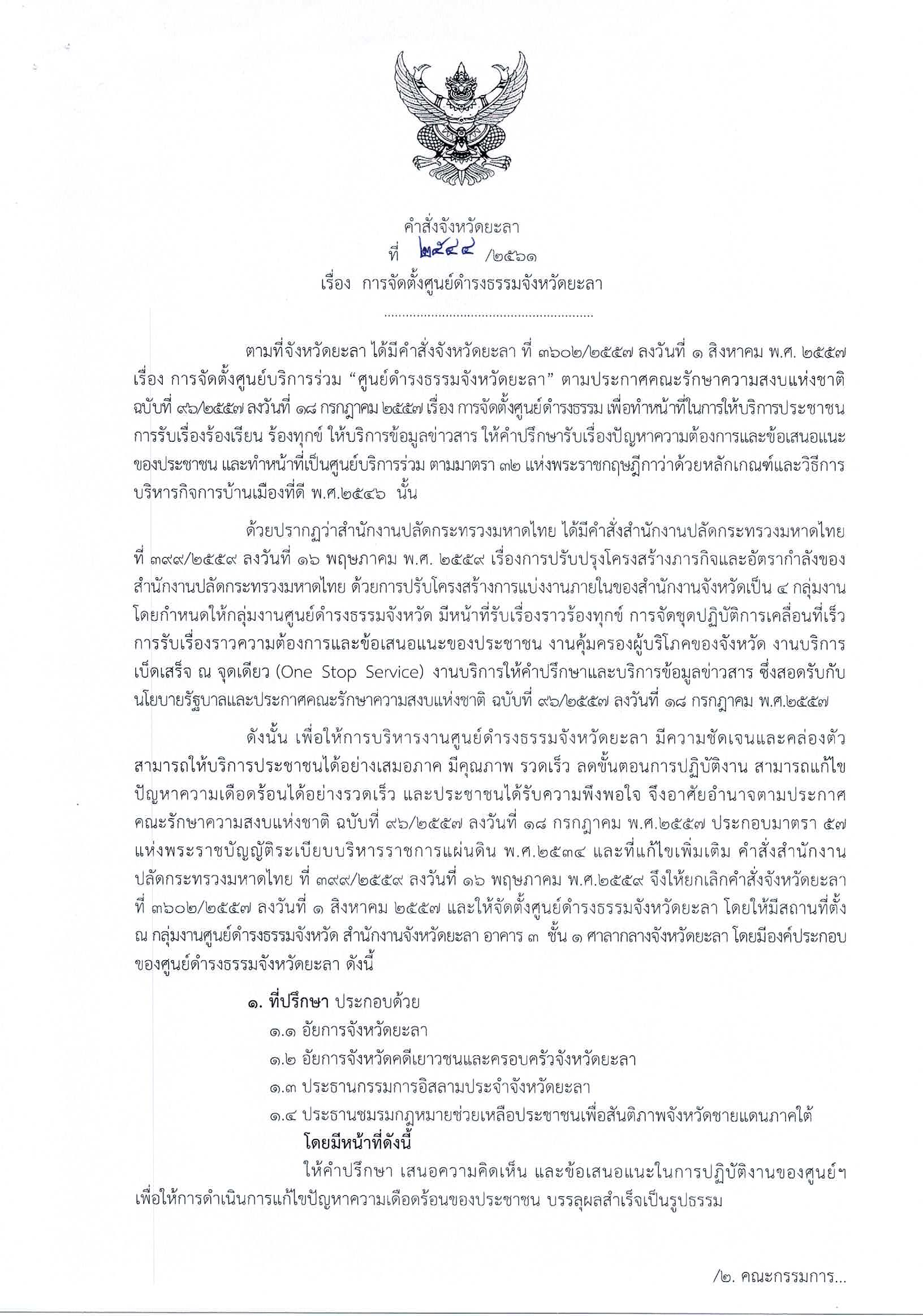 เอกสารแผ่นที่ 1