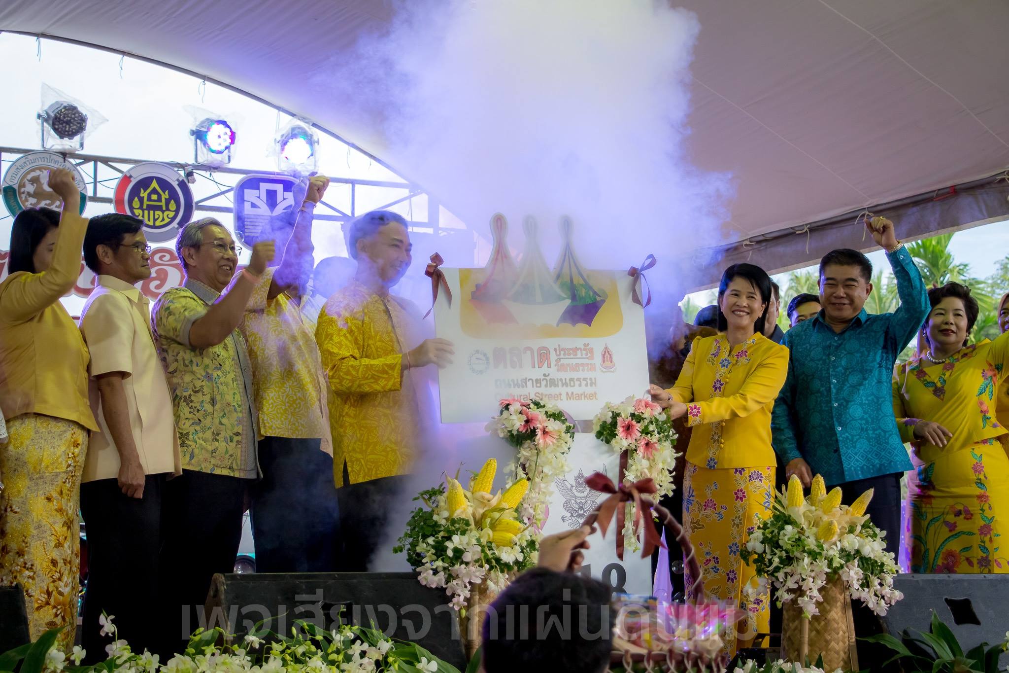 พิธีเปิดตลาดประชารัฐ "ตลาดวัฒนธรรม"