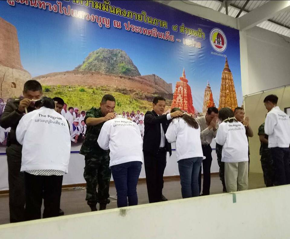 ร่วมพิธีส่งผู้เดินทางไปแสวงบุญ ณ ประเทศอินเดีย