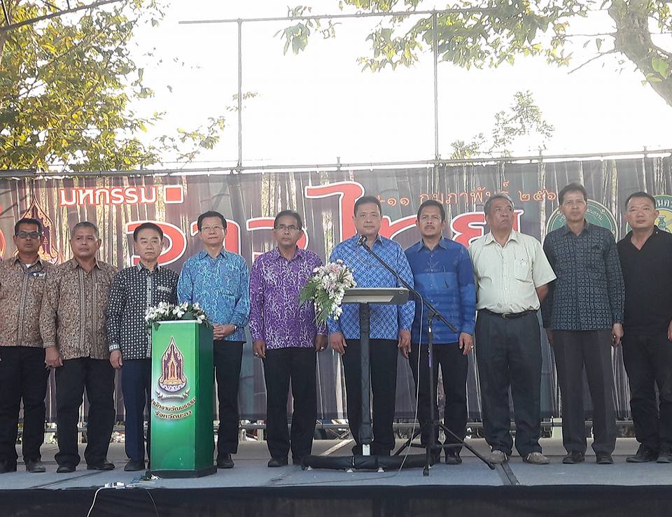 พิธีเปิดงานมหกรรมว่าวไทย จังหวัดยะลา ประจำปี ๒๕๖๑