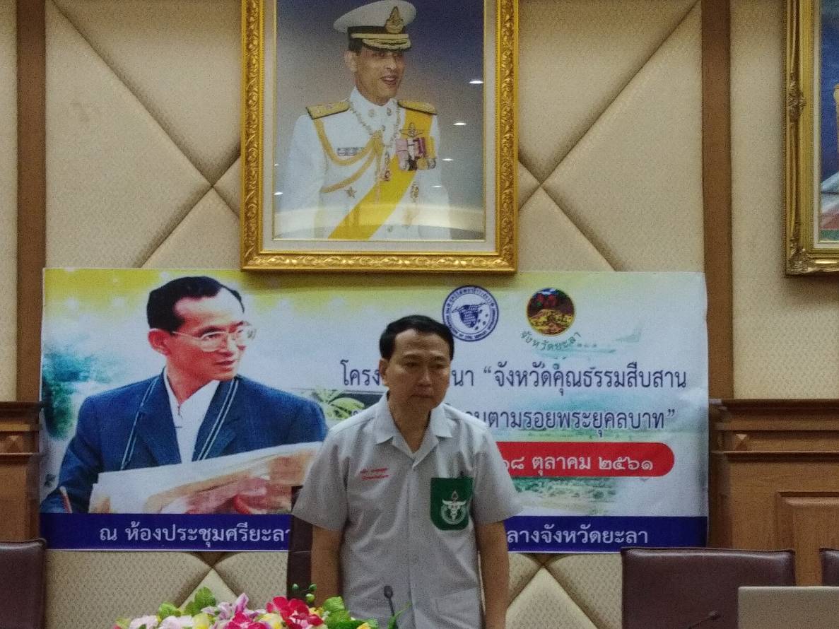 พิธีเปิดการสัมมนาหลักสูตร “จังหวัดคุณธรรม...