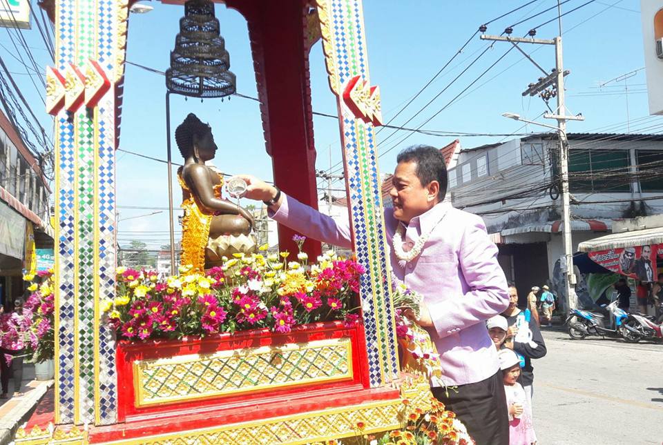 พิธีเปิดงาน "สืบสานประเพณี เบตงมหาสงกรานต์ เล่นน้ำแบบวิถีไทย