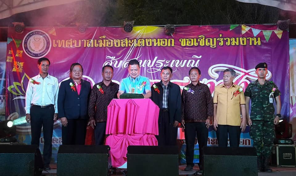 พิธีเปิดงานสืบสานประเพณีลอยกระทง ประจำปี ๒๕๖๑