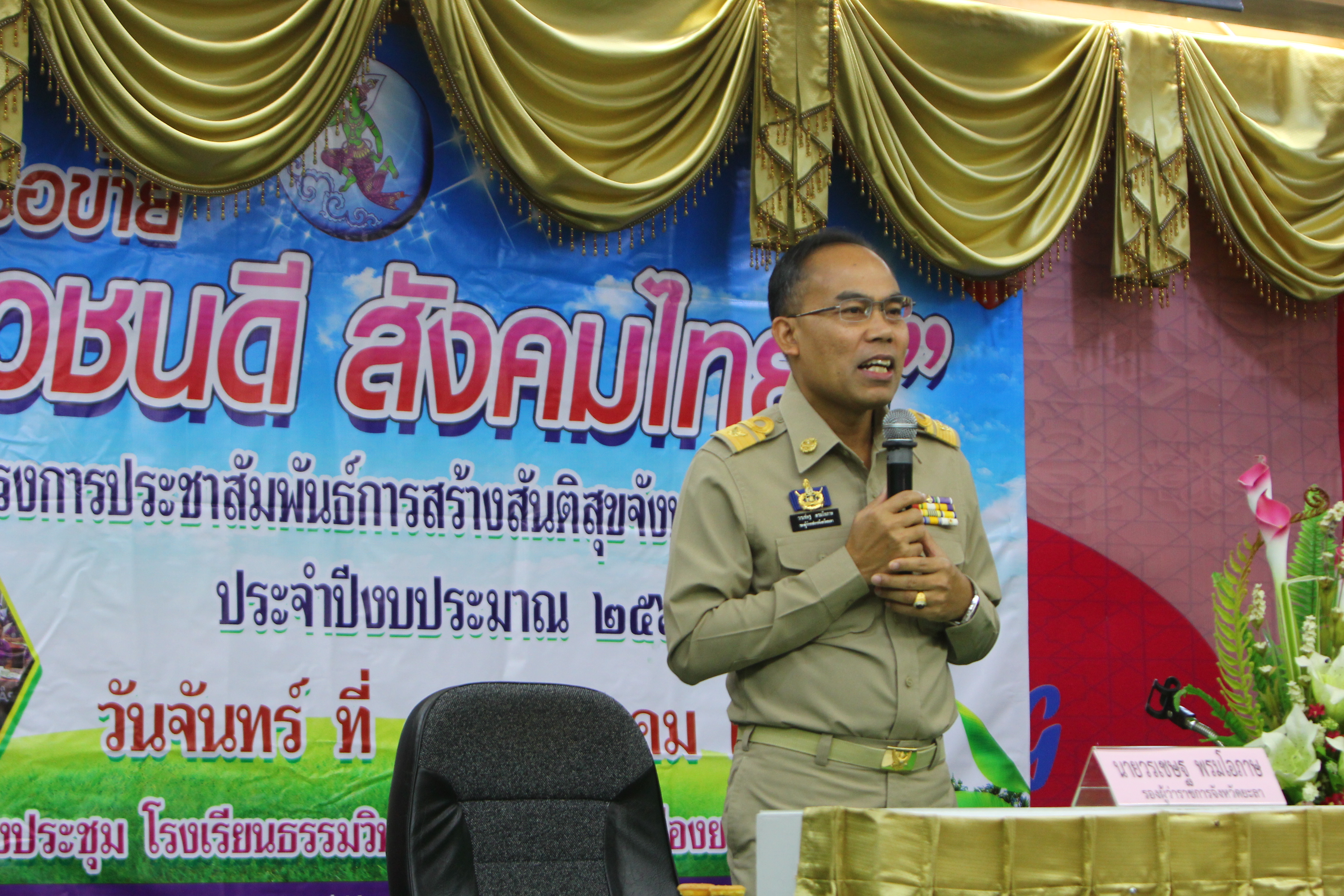สำนักงานประชาสัมพันธ์จังหวัดยะลา จัดอบรมเครือข่าย “เยาวชนดี สังคมไทยดี”