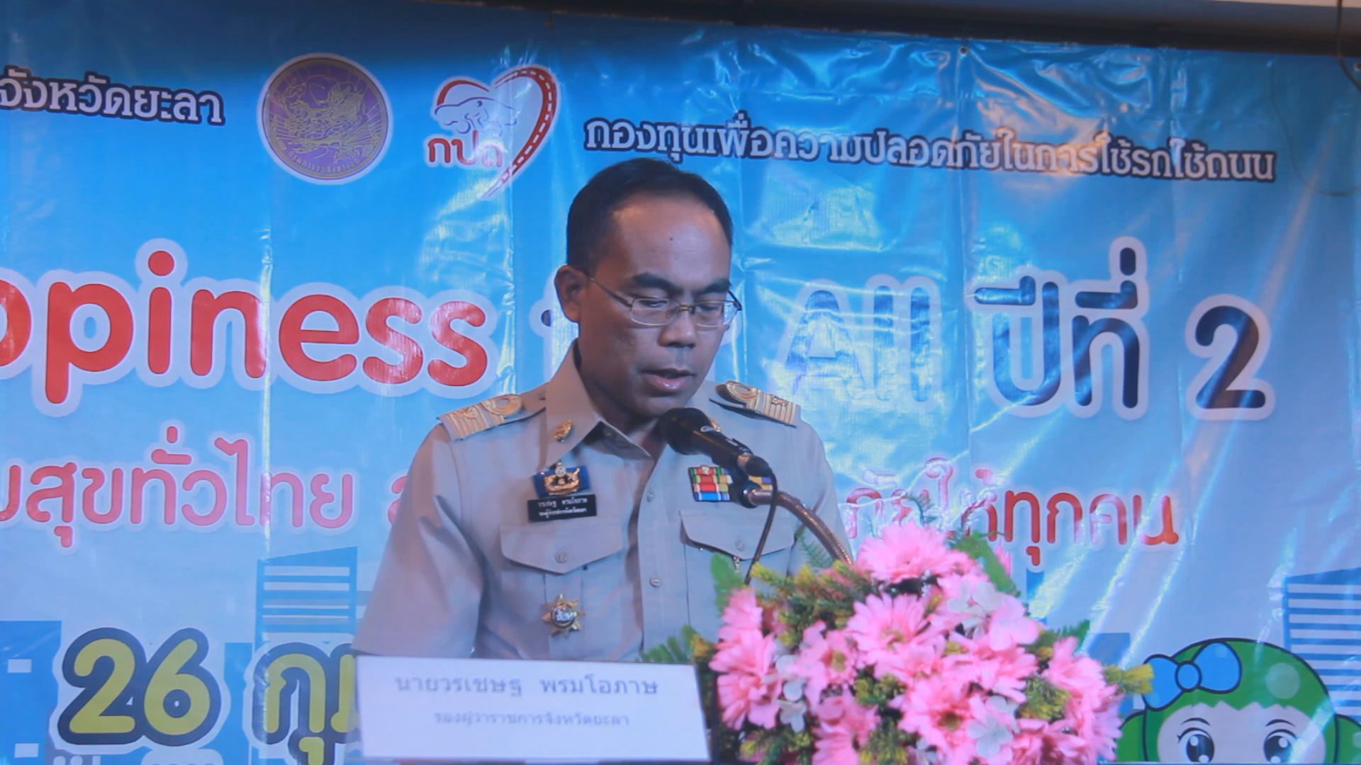 ขนส่งจังหวัดยะลา ส่งมอบความสุขทั่วไทย ส่งความปลอดภัยให้ทุกคน มอบอุปกรณ์ช่วยเหลือผู้พิการที่ประสบภัยฯ