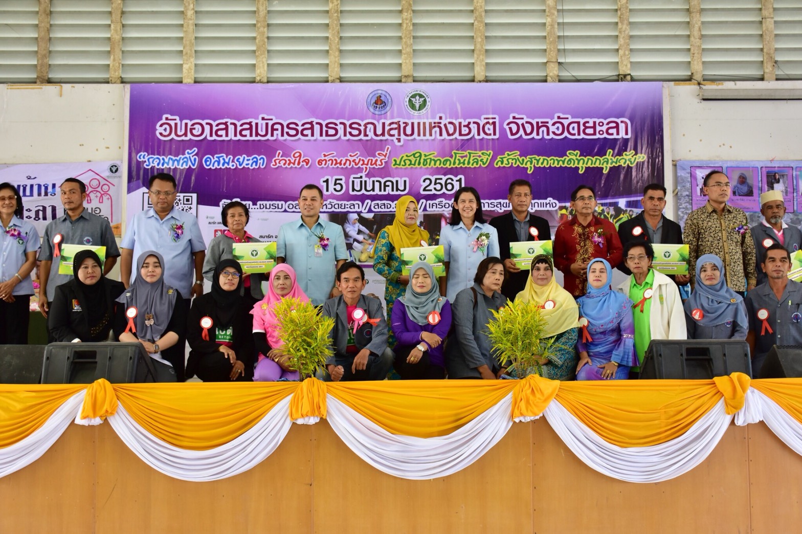 สสจ.ยะลา จัดงาน “รวมพลังรณรงค์ด้านสุขภาพ”