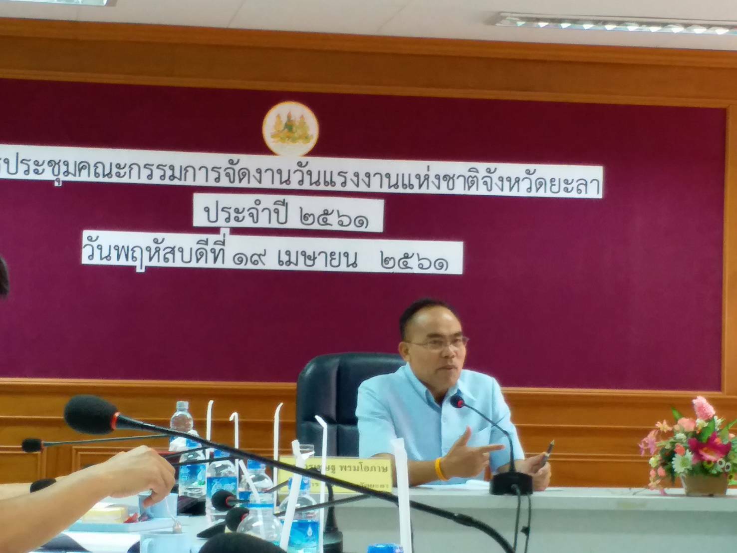 จังหวัดยะลา เตรียมจัดงานวันแรงงานแห่งชาติ ประจำปี 2561