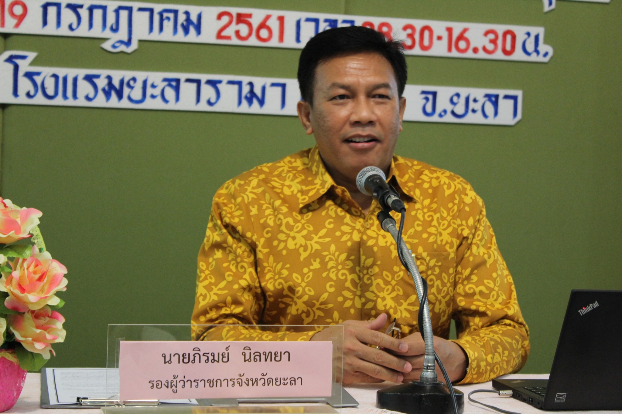 ประชุมโครงการศึกษาทบทวนการแบ่งพื้นที่ลุ่มน้ำฯ