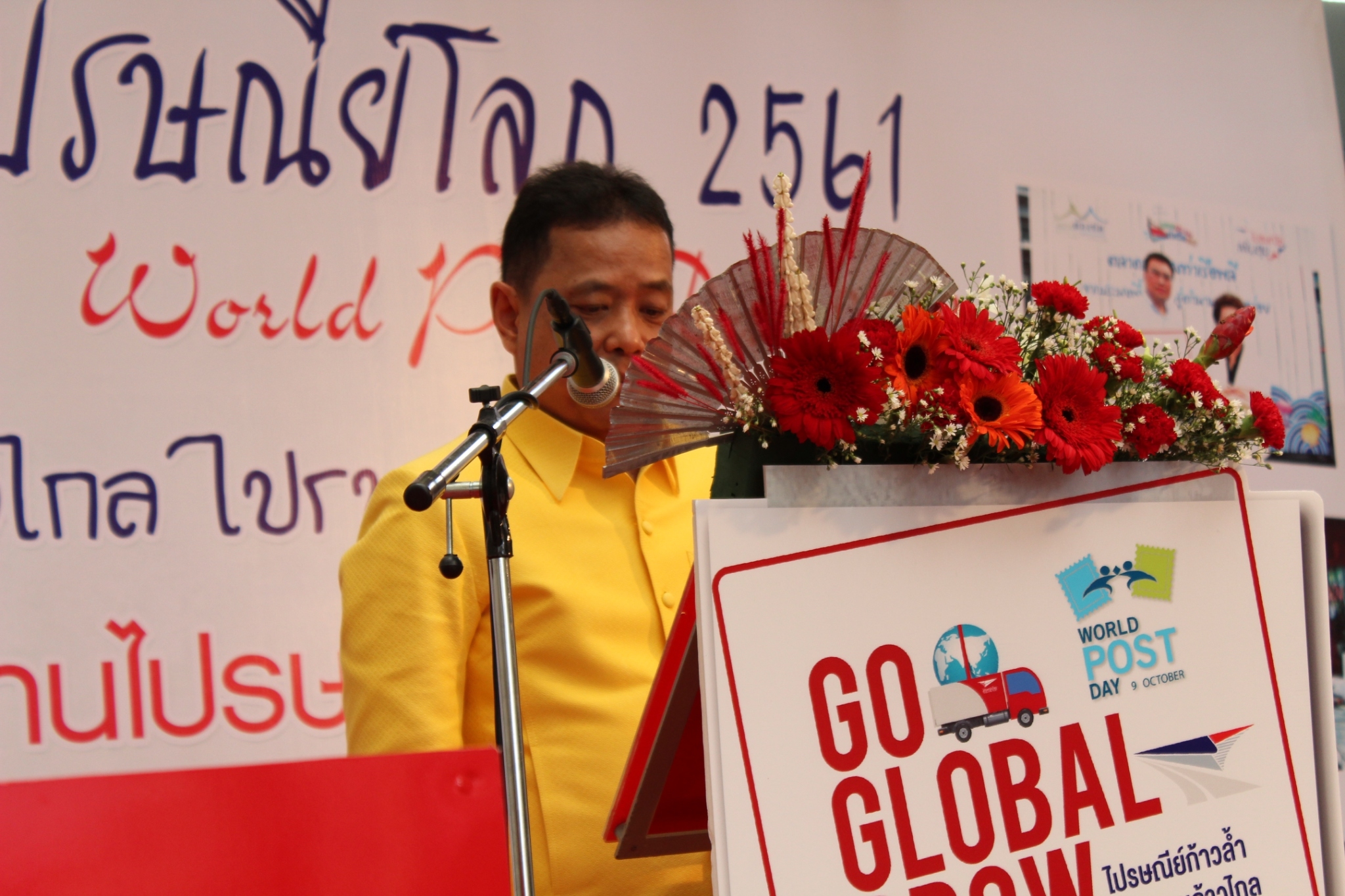 พิธีเปิดงานที่ระลึกวันไปรษณีย์โลก World Post Day