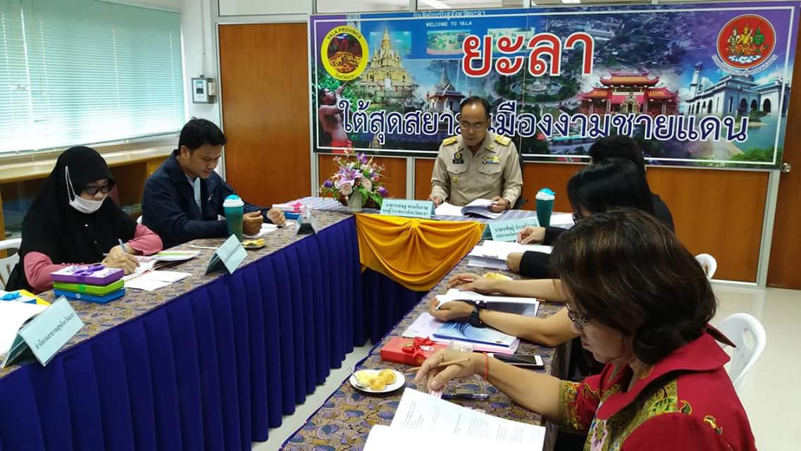 ประชุมคณะกรรมการกลั่นกรองรับรองมาตรฐานการป้องกันฯ