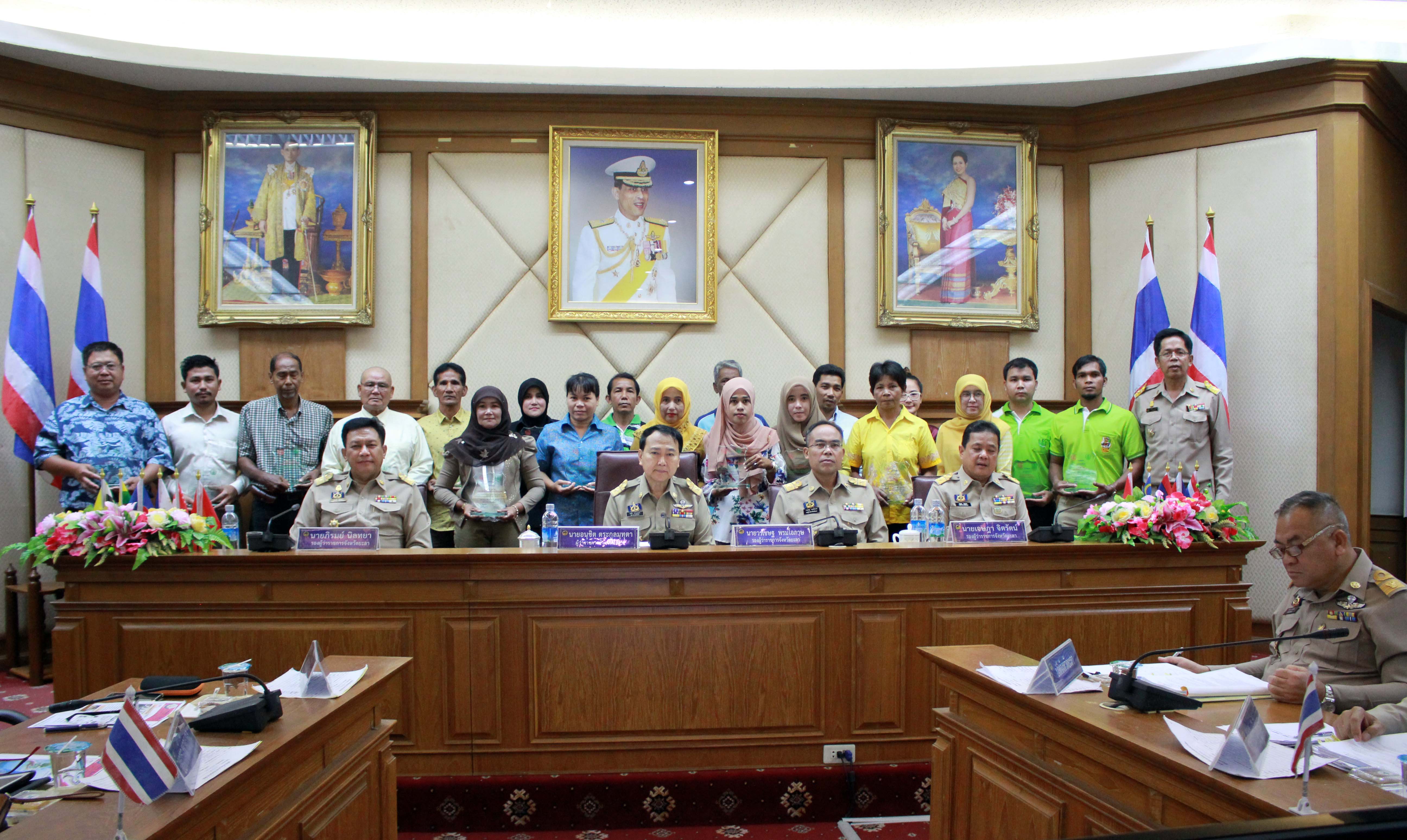 ประชุมคณะกรมการจังหวัด พร้อมมอบประกาศเกียรติคุณฯ