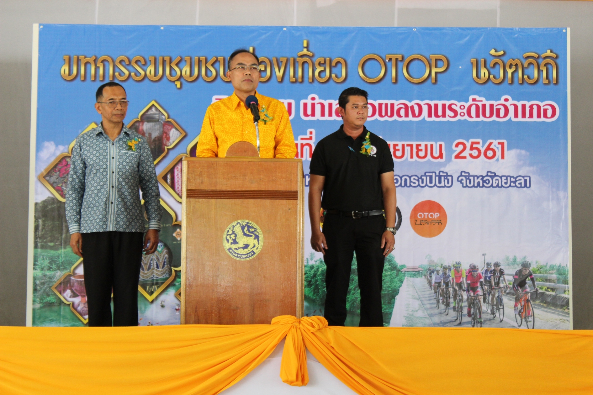 พิธีเปิดกิจกรรมนำเสนอผลงาน ตามโครงการ "ชุมชนท่องเที่ยว OTOP นวัตวิถี"