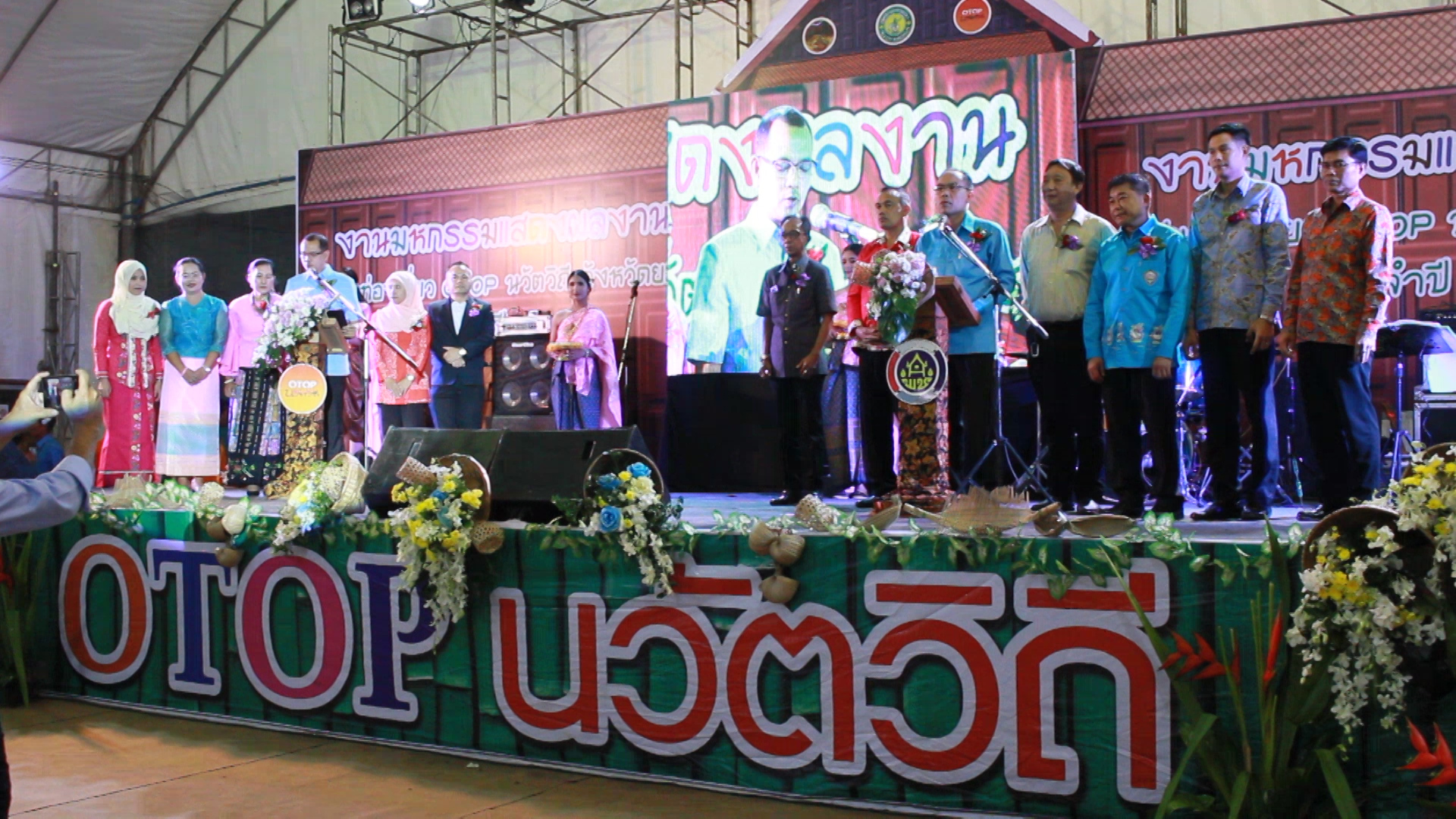 พิธีเปิดงานมหกรรมแสดงผลงานระดับจังหวัด โครงการ "ชุมชน...
