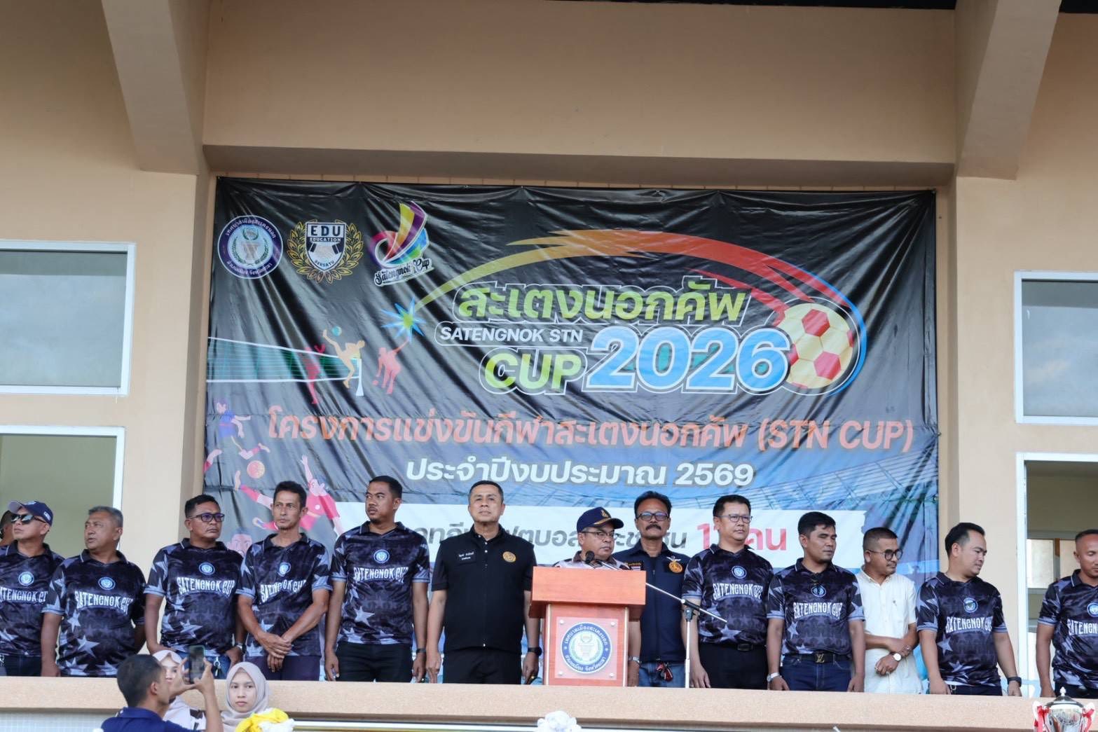 วันพฤหัสบดีที่ 14 พฤษภาคม 2569 เวลา 17.30 น. ณ สนามกีฬาจังหวัดยะลา ตำบลสะเตงนอก อำเภอเมืองยะลา จังหวัดยะลา