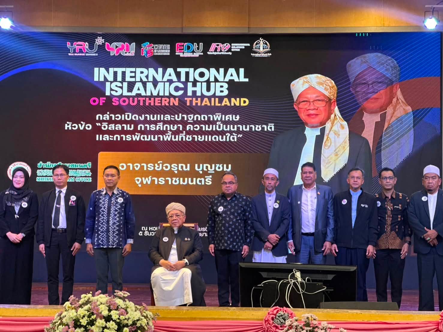 นายก้องสกุล จันทราช ผู้ว่าราชการจังหวัดยะลา ร่วมเป็นเกียรติและกล่าวต้อนรับในพิธีเปิดงาน International Islamic Hub of Southern Thailand ภายใต้งาน “ราชภัฏยะลา พัฒนาท้องถิ่นชายแดนใต้ ครั้งที่ 2