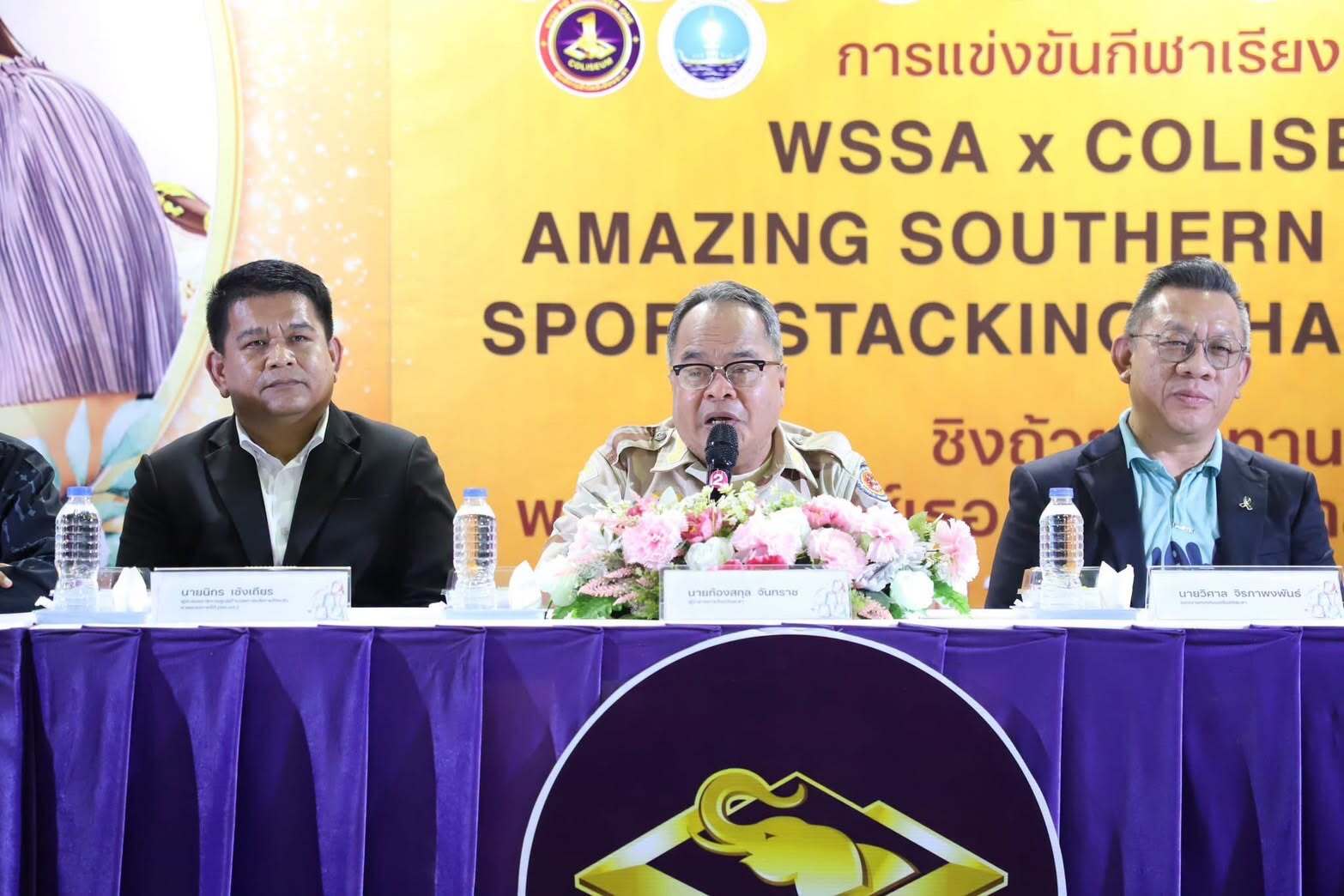 ยะลาเดินหน้าสันติสุข - เปิดเวที “กีฬาสแต็ค” ชิงถ้วยประทานฯ พลิกโฉมเยาวชนใต้สู่สากล สร้างพื้นที่ปลอดภัยด้วยมิติการกีฬา