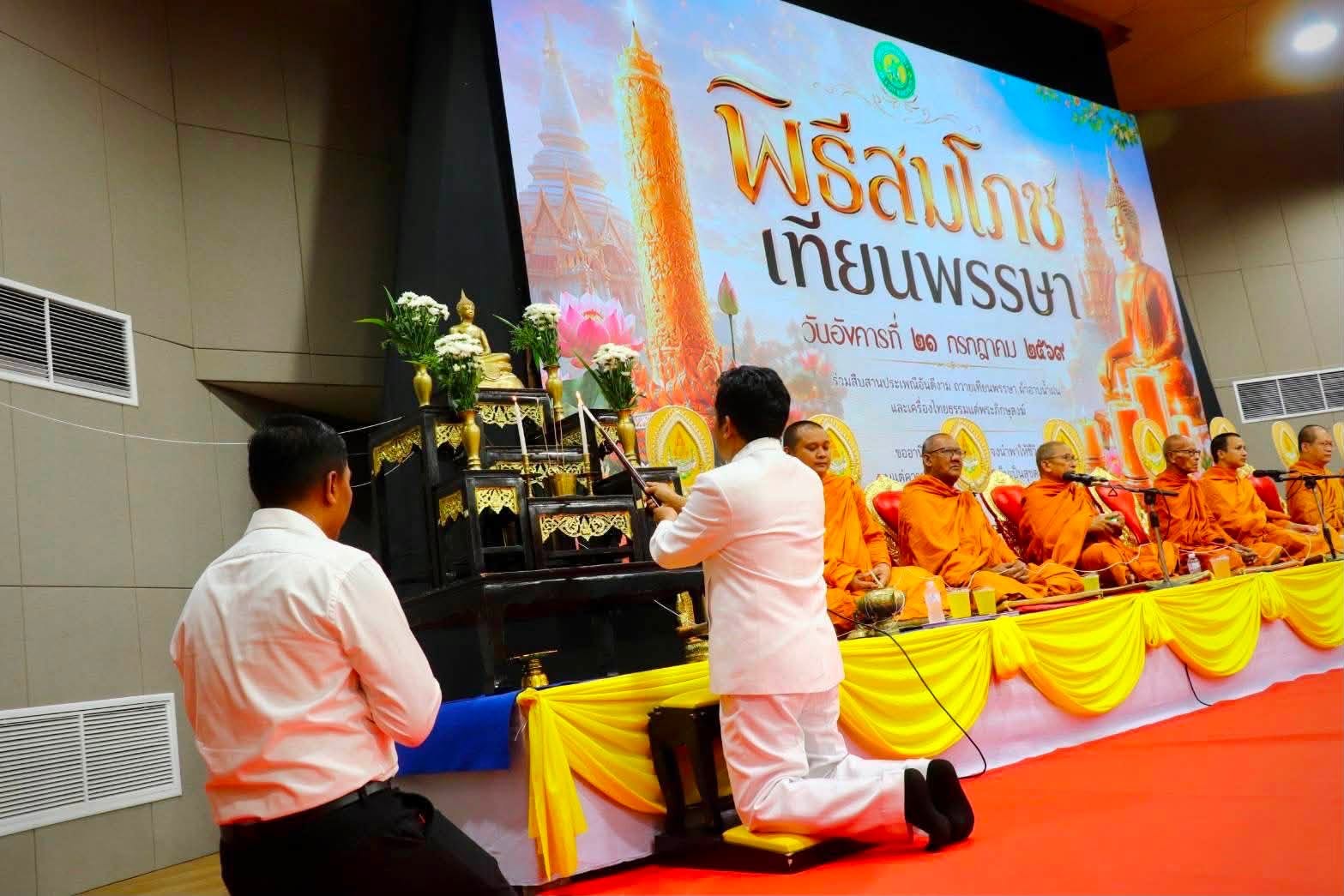 เทศบาลนครยะลา จัดพิธีสมโภชเทียนพรรษาปี 2569 ยิ่งใหญ่ พุทธศาสนิกชนนับพันร่วมสืบสานประเพณี หลอมรวมใจชาวใต้