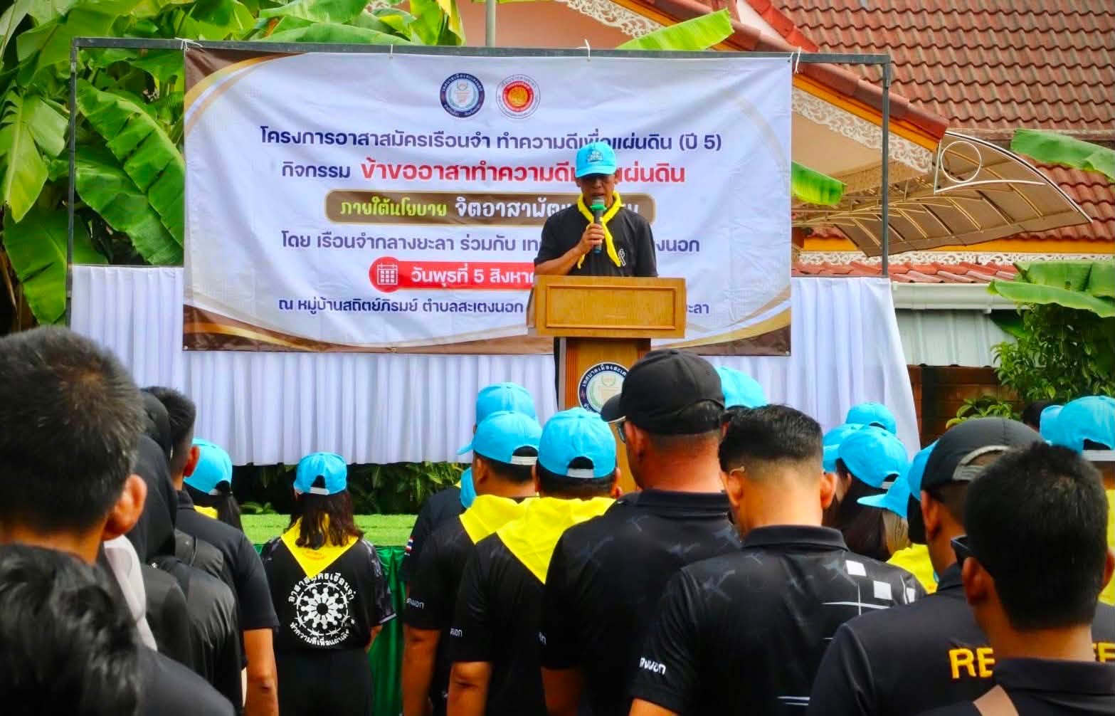 จิตอาสาเรือนจำกลางยะลาร่วมลอกท่อระบายน้ำ ช่วยชุมชนรับมือฤดูฝน สร้างโอกาสคืนคนดีสู่สังคม