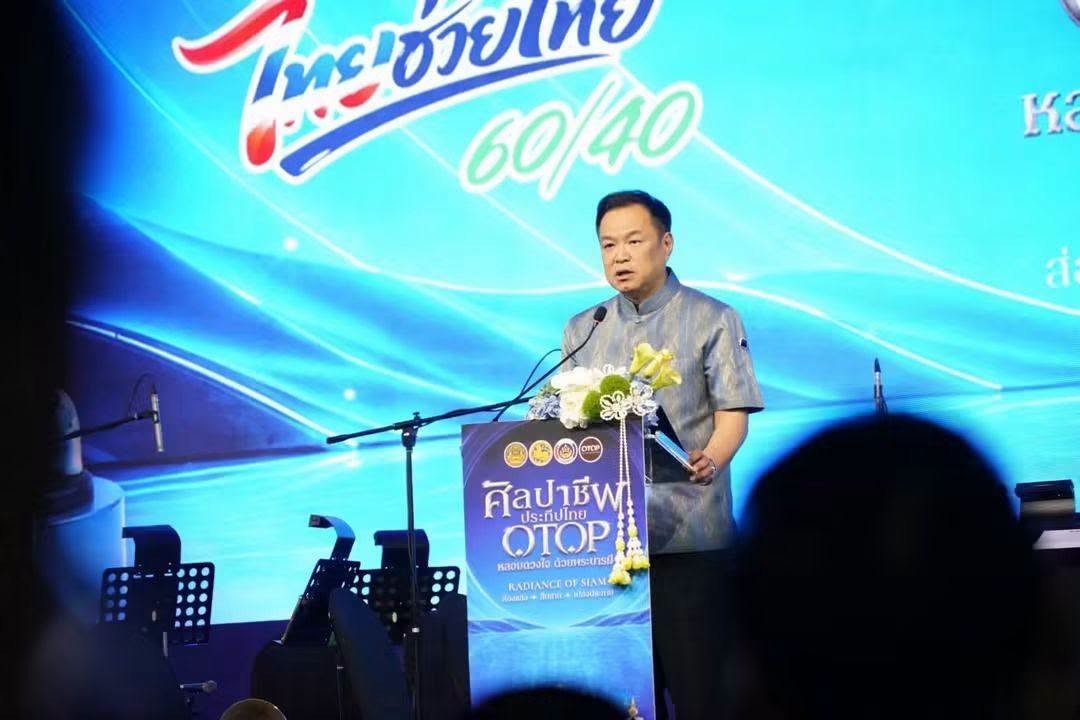 รองผู้ว่าฯ ยะลา ร่วมเปิดงาน OTOP 2569 อย่างยิ่งใหญ่!  ชวนช้อปของดีจากภูมิปัญญาชาวยะลา พร้อมอุดหนุนสินค้าไทย