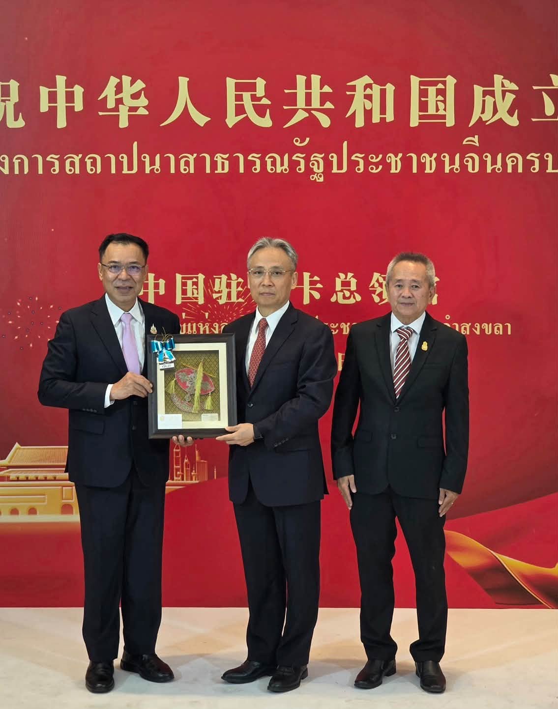 รองผู้ว่าฯ ยะลา ร่วมงานเฉลิมฉลองครบรอบ 77 ปี การสถาปนาสาธารณรัฐประชาชนจีน ณ จังหวัดสงขลา