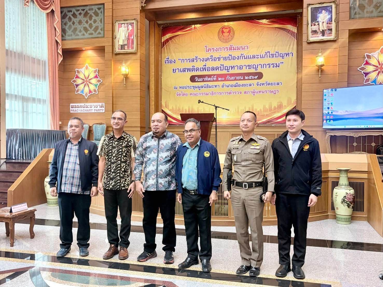 การสัมมนา เรื่อง “การสร้างเครือข่ายป้องกันและแก้ไขปัญหายาเสพติดเพื่อลดปัญหาอาชญากรรม”
