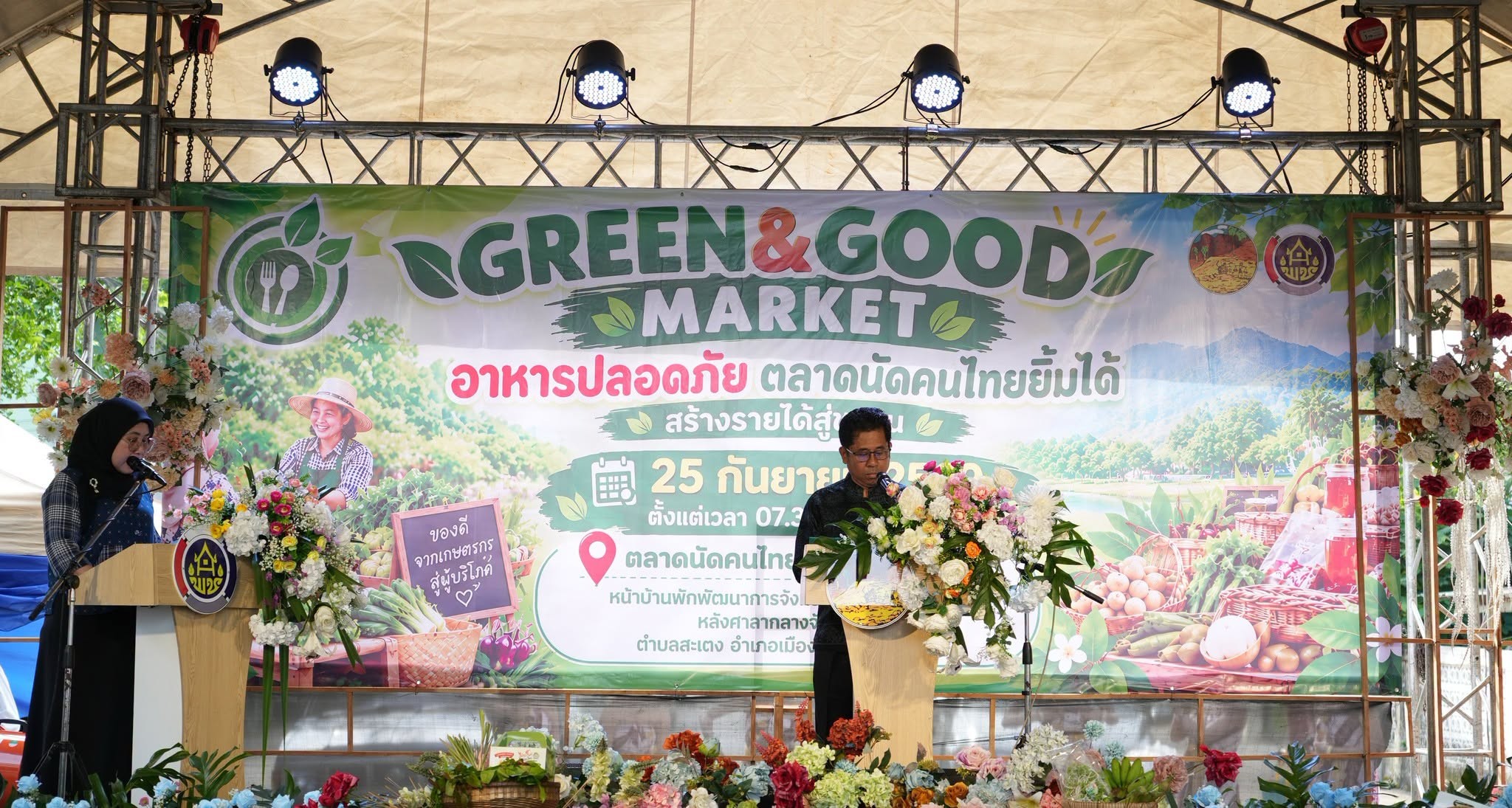 จังหวัดยะลา จัดงาน “Green & GOOD MARKET อาหารปลอดภัย ตลาดนัดคนไทยยิ้มได้ สร้างรายได้สู่ชุมชน” มุ่งยกระดับสินค้าเกษตรและเพิ่มช่องทางตลาดชุมชน