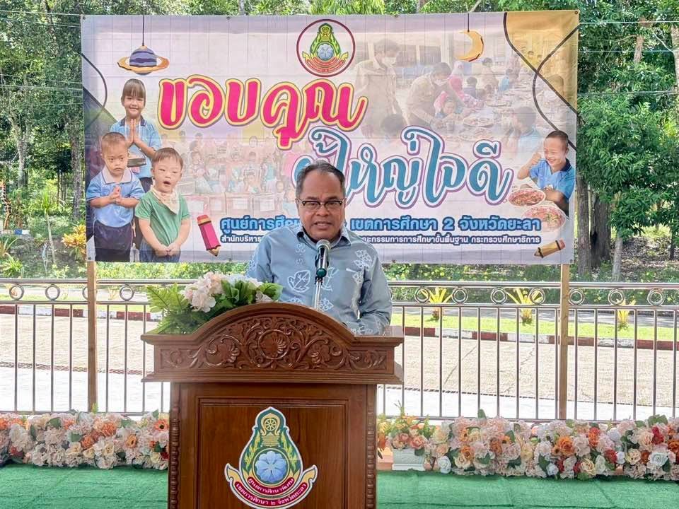 กิจกรรมเสริมสร้างขวัญกำลังใจให้กับนักเรียน ครู และบุคลากรทางการศึกษา